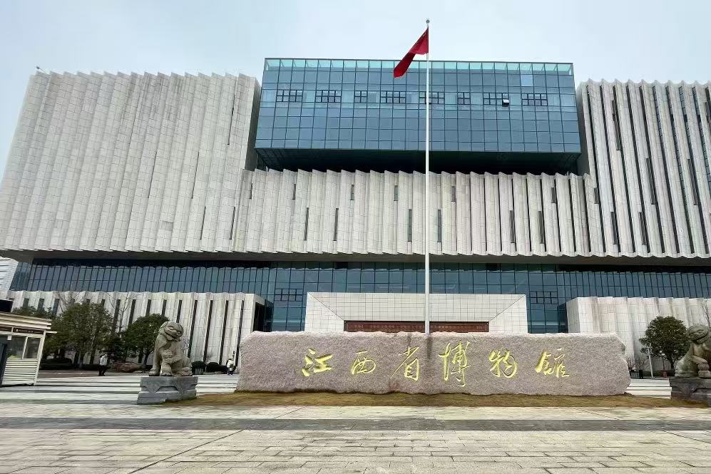 Jiangxi Provincial Museum